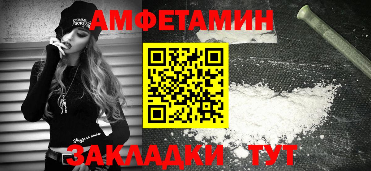 Амфетамин  Вход с VPN  АМФ  Апрелевка  АМФЕТАМИН 98% 
