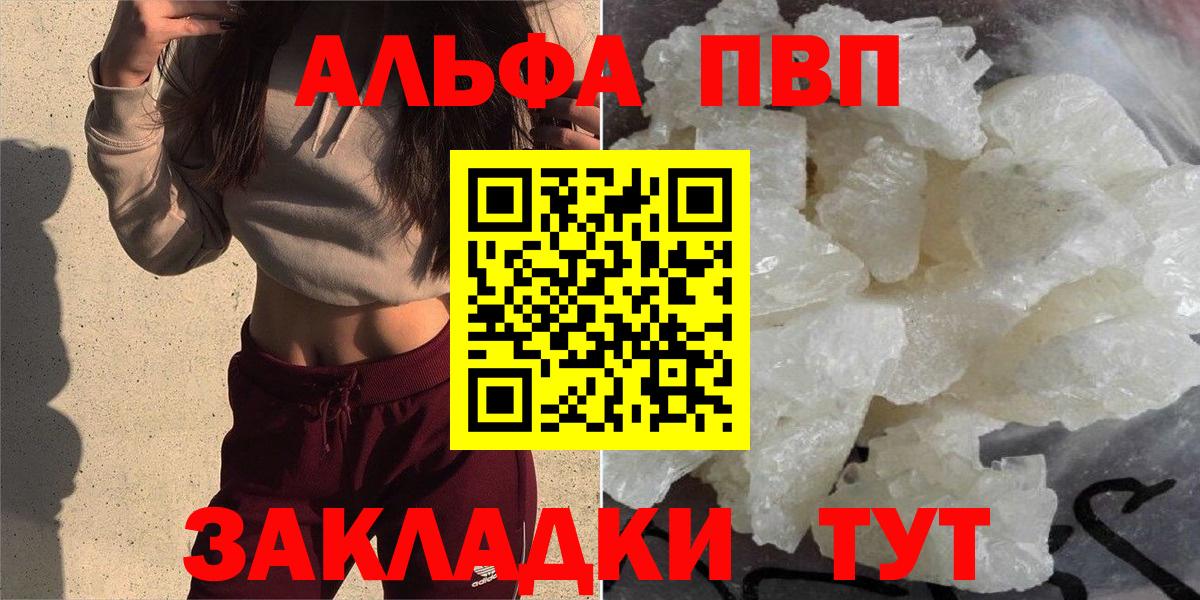A-PVP крисы CK Апрелевка
