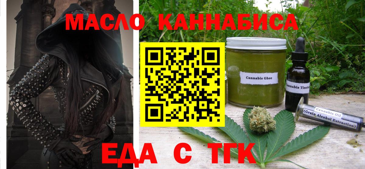 Печенье с ТГК конопля Апрелевка