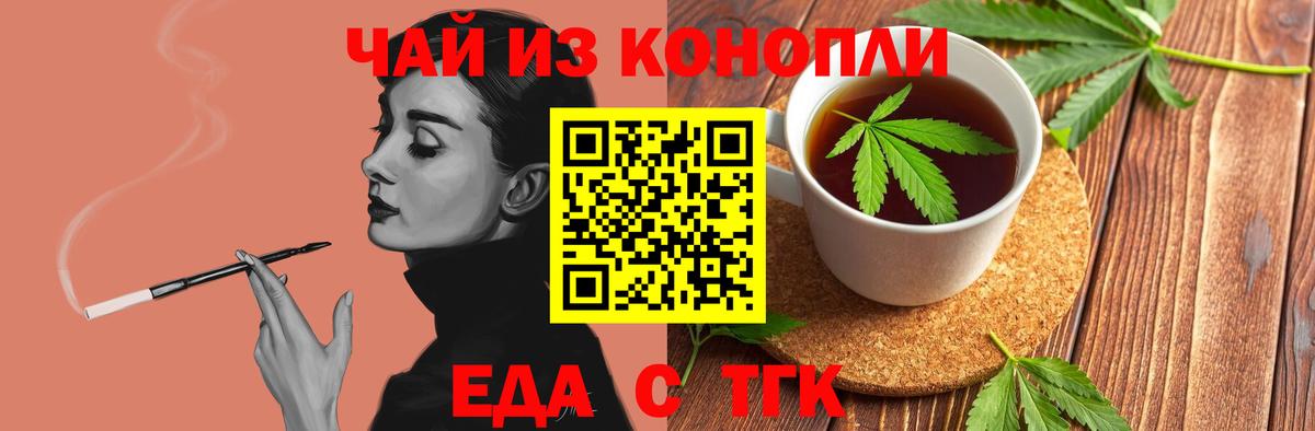 Cannafood конопля  Вход с VPN  Апрелевка 