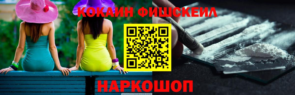 COCAIN Перу  COCAIN  Апрелевка  КОКАИН Эквадор  Вход с VPN 