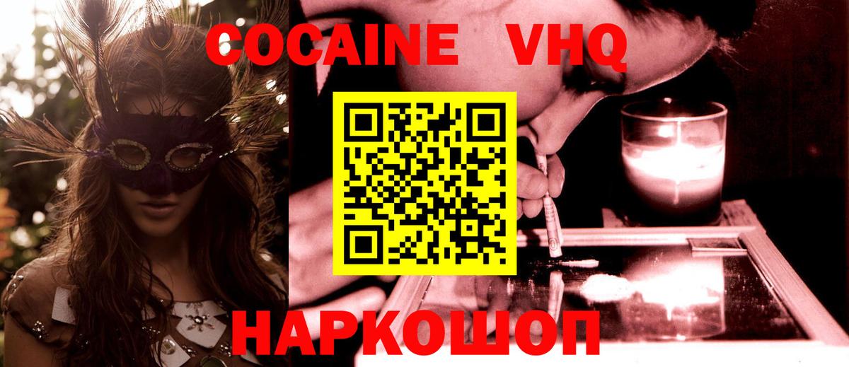 КОКАИН Перу Апрелевка