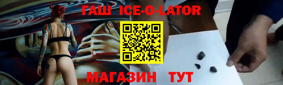 ГАШ Изолятор  Гашиш  Апрелевка  ГАШИШ гашик  Вход с VPN 
