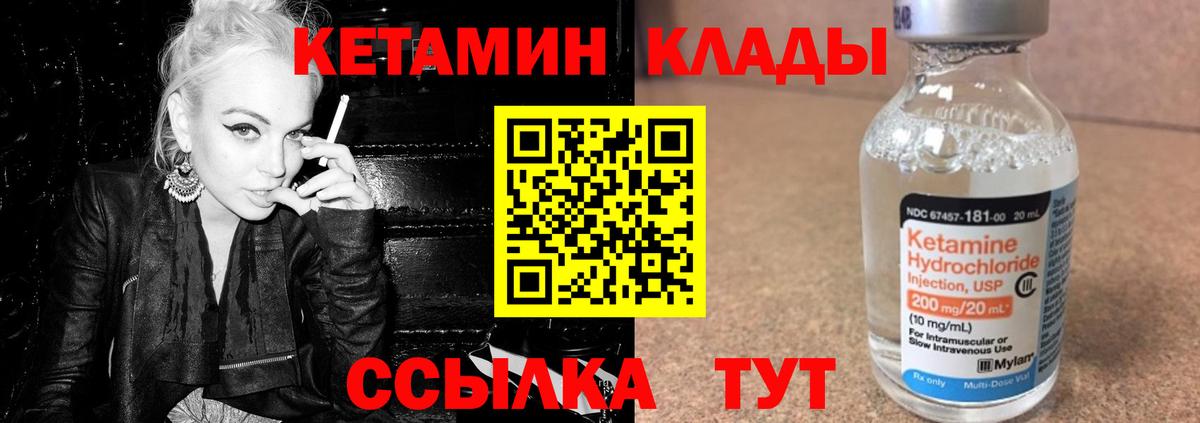 Кетамин VHQ Апрелевка