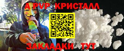 мяу мяу кристалл Бузулук