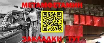 мяу мяу кристалл Бузулук
