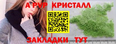 мяу мяу кристалл Будённовск