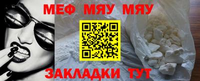 мяу мяу кристалл Будённовск