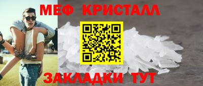 мяу мяу кристалл Будённовск