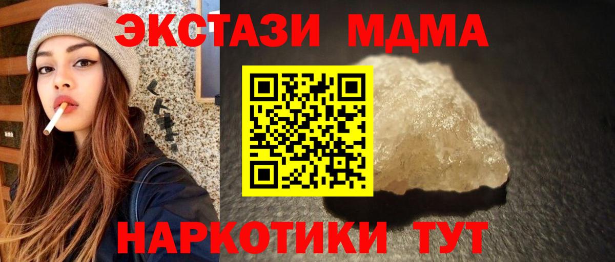MDMA кристаллы  MDMA  МДМА crystal  Апрелевка  Вход с VPN 