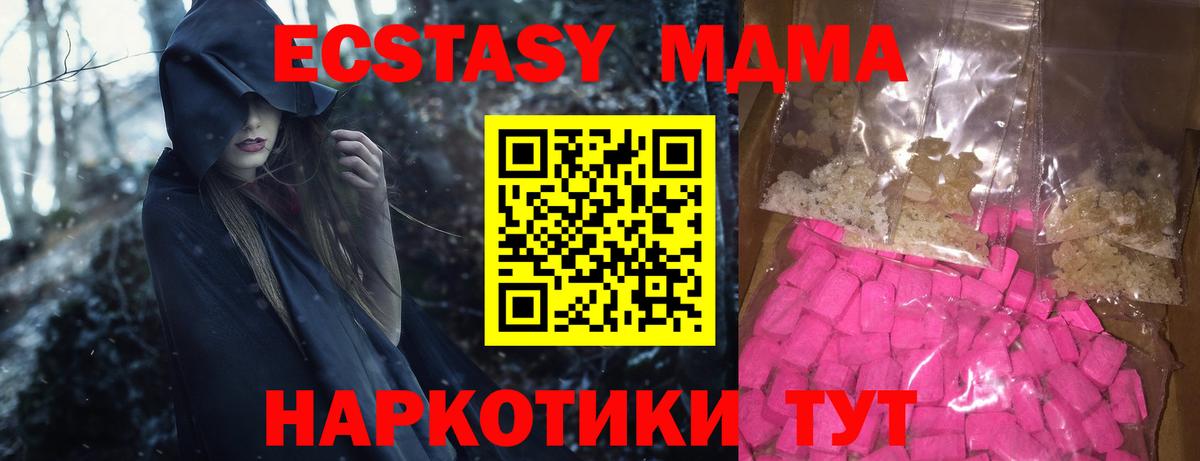 MDMA VHQ Апрелевка