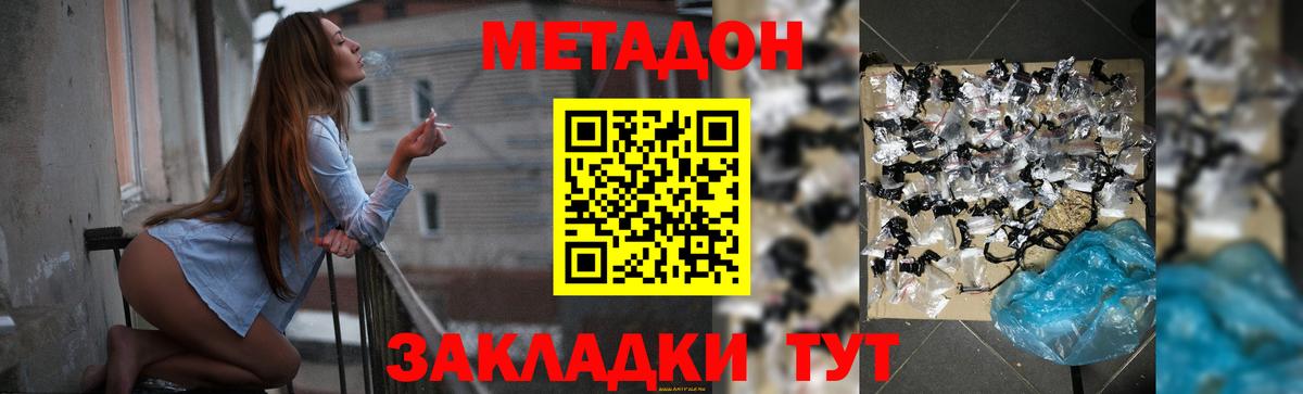 Метадон белоснежный Апрелевка