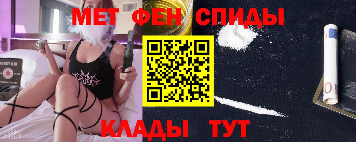 Первитин кристалл  Вход с VPN  Апрелевка 