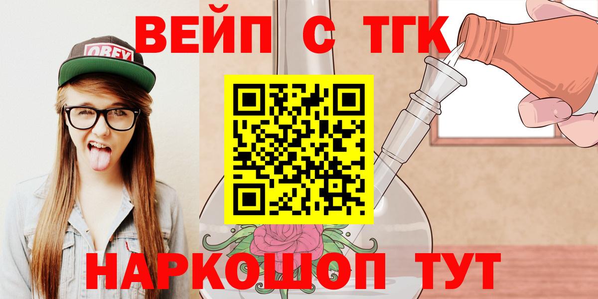 ТГК THC oil Апрелевка