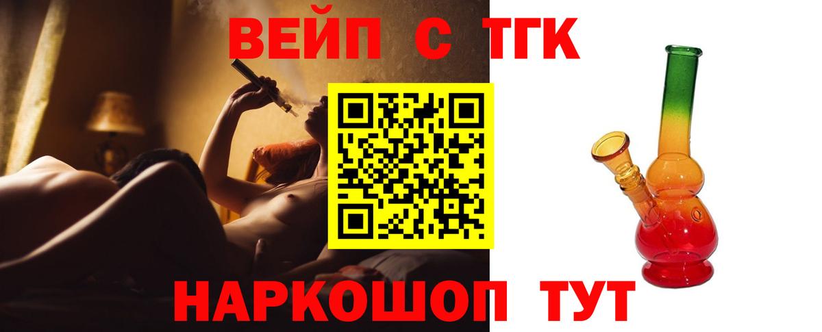 наркота  ТГК жижа  Апрелевка  Вход с VPN  ТГК концентрат 